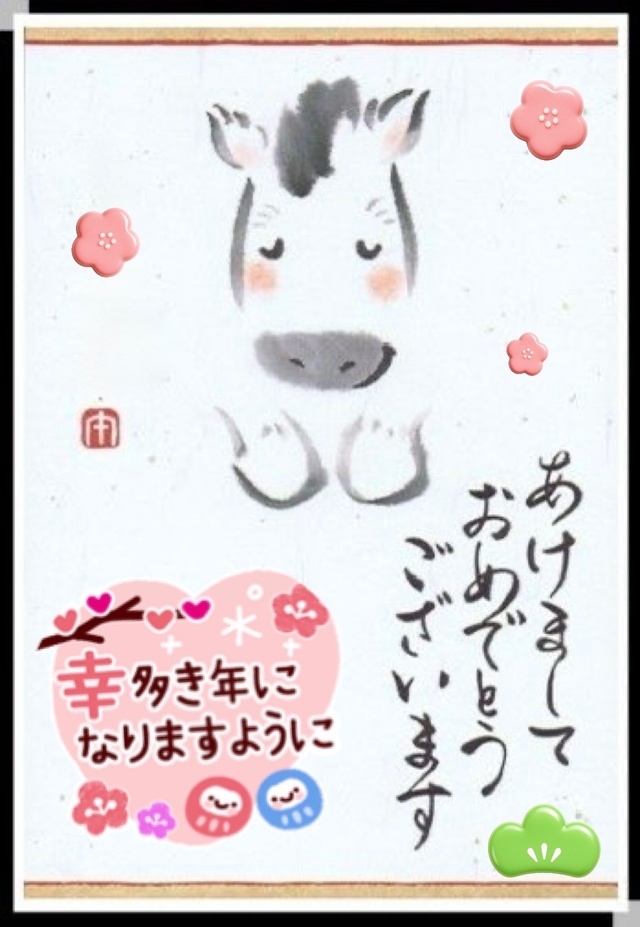 ❀新年のご挨拶❀｜写メ日記｜紺野りさ｜上野・浅草・秋葉原 人妻デリヘル セカンドパートナー