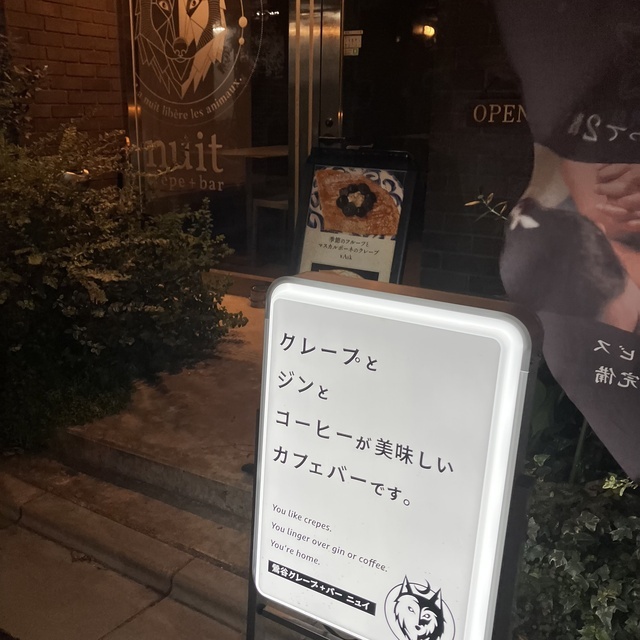 夜のクレープ｜写メ日記｜柚月はな｜上野・浅草・秋葉原 人妻デリヘル セカンドパートナー