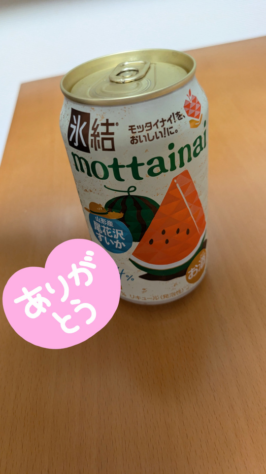 20日のお礼♡｜写メ日記｜一ノ瀬さやか｜上野・浅草・秋葉原 人妻デリヘル セカンドパートナー