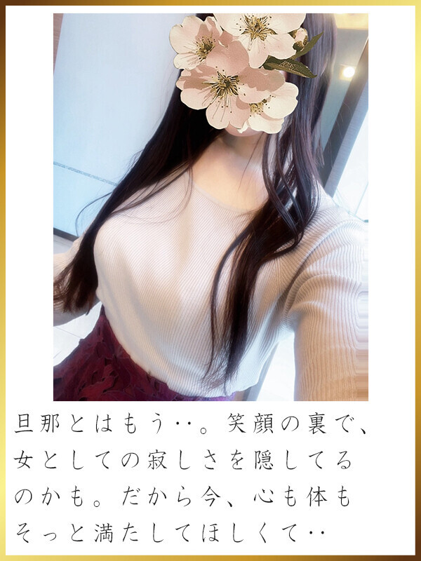 朝比奈かすみ