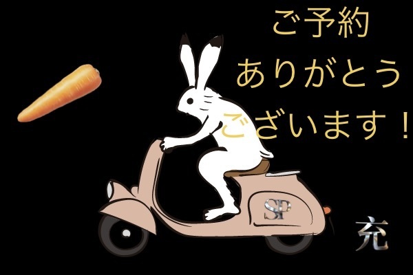 ご予約ありがとうございます。｜写メ日記｜松岡みつる｜上野・浅草・秋葉原 人妻デリヘル セカンドパートナー