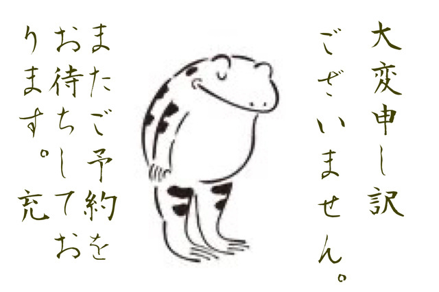 お問い合わせ頂きました利用者様へ。｜写メ日記｜松岡みつる｜上野・浅草・秋葉原 人妻デリヘル セカンドパートナー