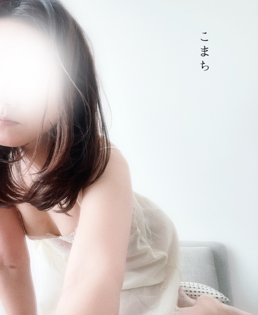 お仕事終了♡｜写メ日記｜麻倉こまち｜上野・浅草・秋葉原 人妻デリヘル セカンドパートナー