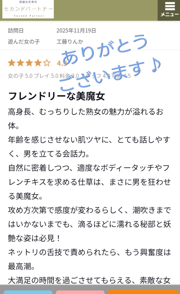 ありがとうございます♪