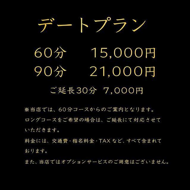 新たなコースできました｜写メ日記｜寺島のりこ｜上野・浅草・秋葉原 人妻デリヘル セカンドパートナー