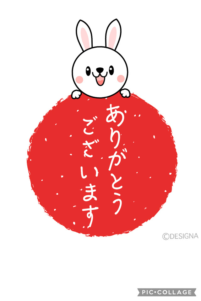 先ほどのお礼からの一枠空きがございます