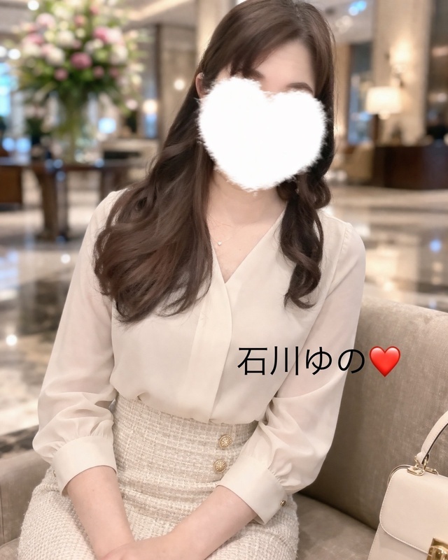 逢いたい｜写メ日記｜石川ゆの｜上野・浅草・秋葉原 人妻デリヘル セカンドパートナー