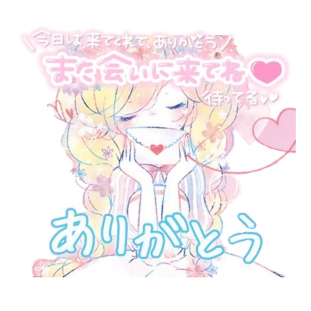 6/9のお礼☆