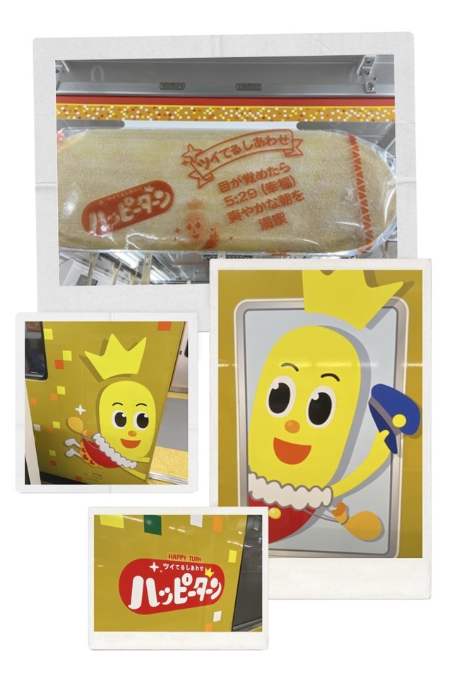 ハッピー✨｜写メ日記｜白鳥ゆうき｜上野・浅草・秋葉原 人妻デリヘル セカンドパートナー