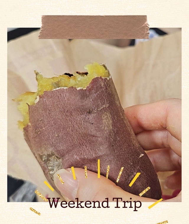 焼きいも(笑)｜写メ日記｜朝倉のどか｜上野・浅草・秋葉原 人妻デリヘル セカンドパートナー