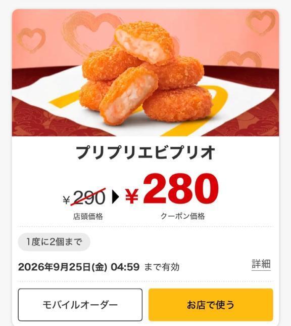 ！もう始まってた〜🤩🙌
