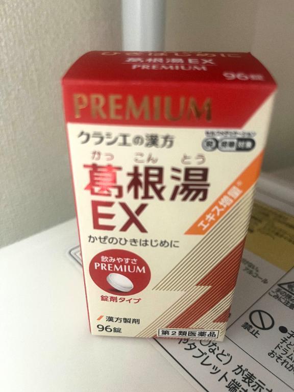 葛根湯　プレミアム！　こ、これは、、｜写メ日記｜赤月ちなつ｜上野・浅草・秋葉原 人妻デリヘル セカンドパートナー