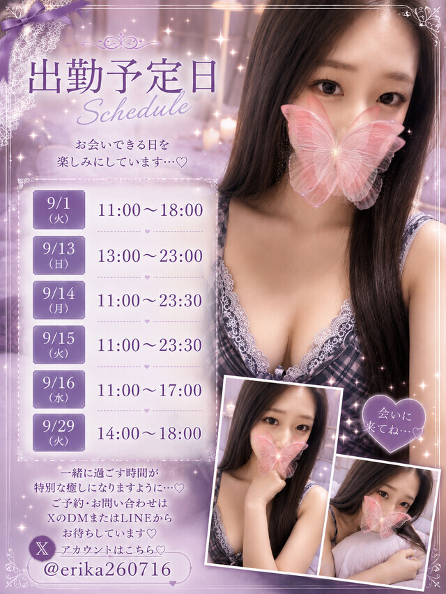 9月の出勤予定日です🧡✨