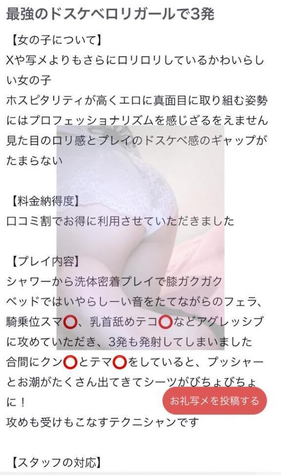 【お礼写メ日記】｜写メ日記｜ちあの【伝説の美少女電撃入店】｜池袋 一般デリヘル かわいい素人女子TOP100（地方出身者編）