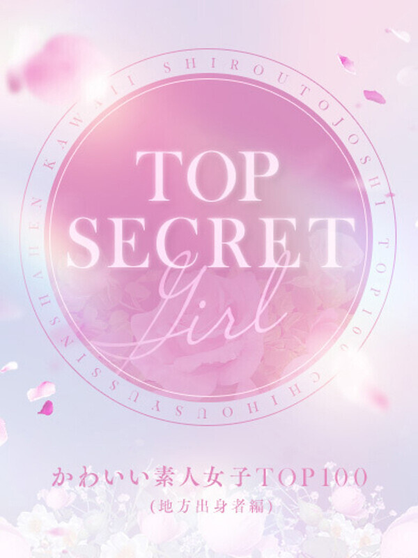 ゆい【1000年に一人の美女】