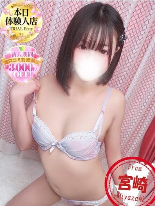 うな【146センチ見た目中2】