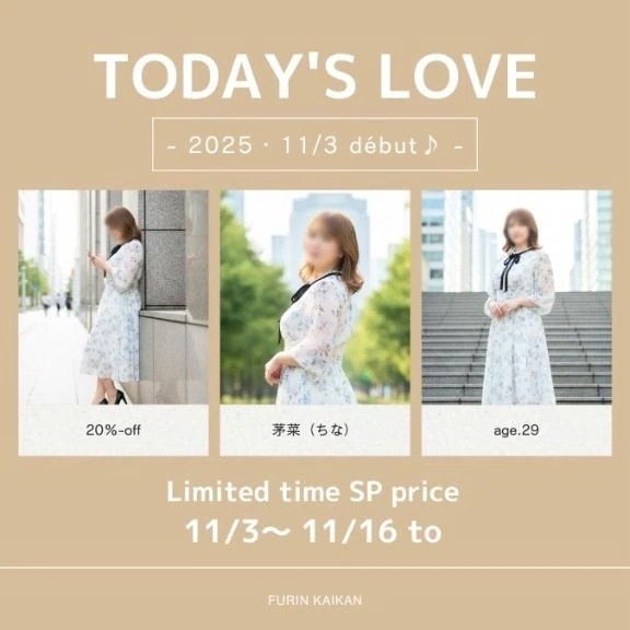 本日は｜写メ日記｜茅菜（ちな）｜品川・五反田 人妻デリヘル 不倫快感