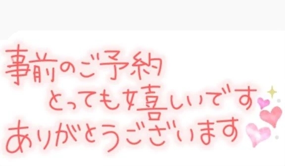 ありがとう｜写メ日記｜柚子（ゆず）｜品川・五反田 人妻デリヘル 不倫快感