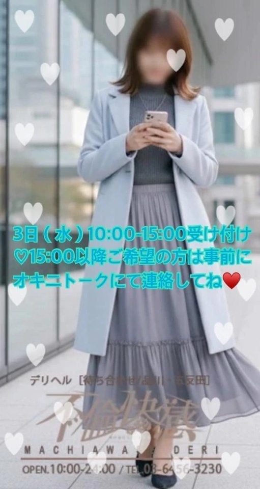 明日♥️｜写メ日記｜棗（なつめ）｜品川・五反田 人妻デリヘル 不倫快感