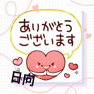 書き忘れてしまった💦｜写メ日記｜日向｜鶯谷 人妻デリヘル おふくろ