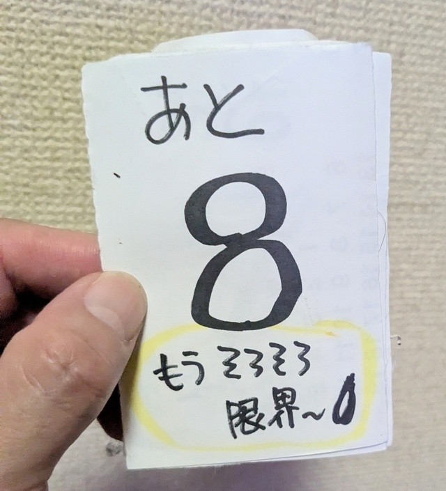 ☆今日も階段修行💦☆｜写メ日記｜右京｜鶯谷 人妻デリヘル おふくろ