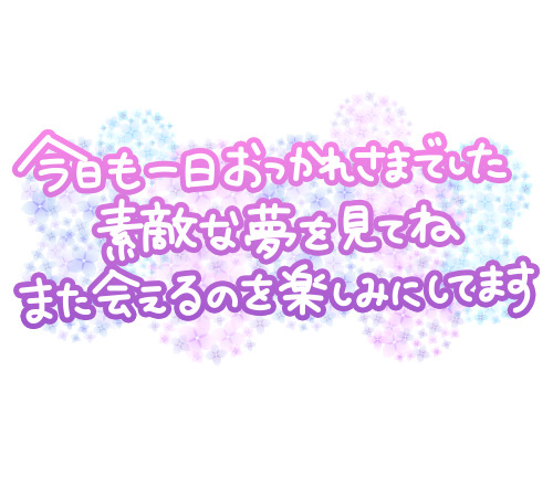 ありがとうございました｜写メ日記｜夏木｜鶯谷 人妻デリヘル おふくろ