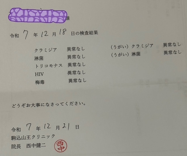 今年最後の...｜写メ日記｜清水｜鶯谷 人妻デリヘル おふくろ