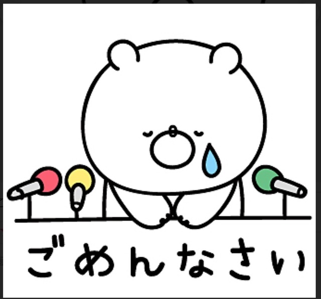 本日…