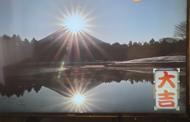 謹賀新年｜写メ日記｜矢吹｜鶯谷 人妻デリヘル おふくろ