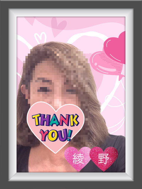 ありがとう💋｜写メ日記｜綾野｜鶯谷 人妻デリヘル おふくろ