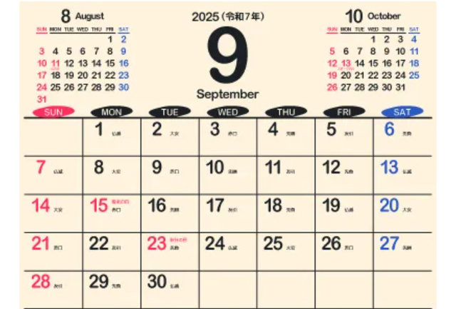 9月になっちゃったのよ〜❗｜写メ日記｜岩崎｜鶯谷 人妻デリヘル おふくろ