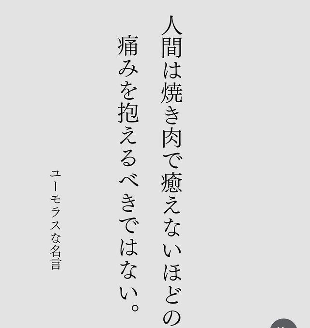名言