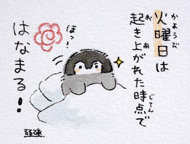 ６月オーラス❗😤