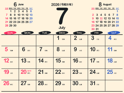 ７月なのよ〜！