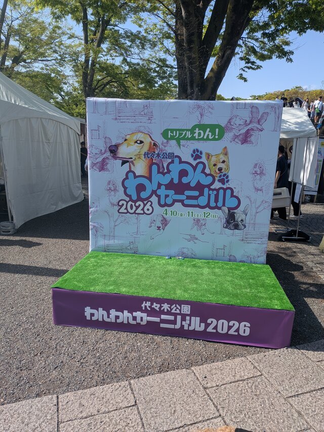 またまたワンコイベントへ｜写メ日記｜佐藤｜鶯谷 人妻デリヘル おふくろ