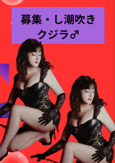 【泉ペット】募集｜写メ日記｜泉｜鶯谷 人妻デリヘル おふくろ
