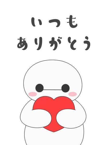 先日ら