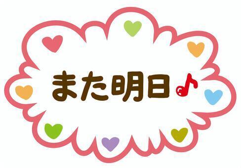 こんばんは｜写メ日記｜吉川｜鶯谷 人妻デリヘル おふくろ