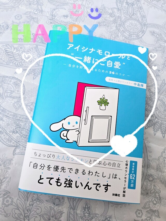 元気玉♡｜写メ日記｜華｜錦糸町・小岩・葛西 人妻デリヘル 美妻隊
