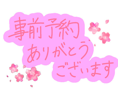 えっちなゆめ♪︎