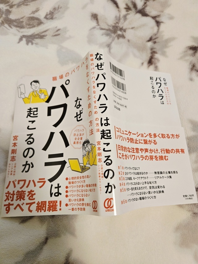 今を生きる｜写メ日記｜華｜錦糸町・小岩・葛西 人妻デリヘル 美妻隊