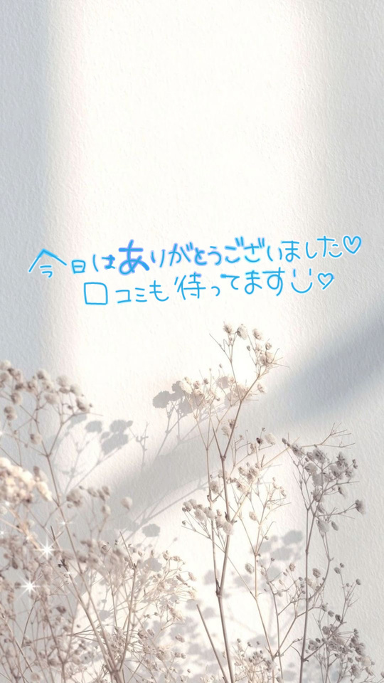 ありがとうございます💖