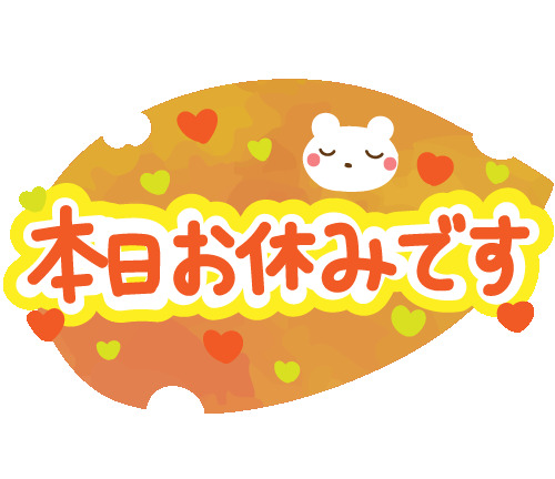 お休みしますm(_ _)m｜写メ日記｜ゆい｜錦糸町・小岩・葛西 人妻デリヘル 美妻隊