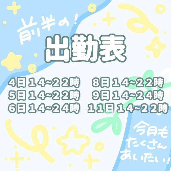 おはよ！｜写メ日記｜ふゆ｜立川・八王子・三多摩 ぽっちゃりデリヘル 西東京市小平ちゃんこ
