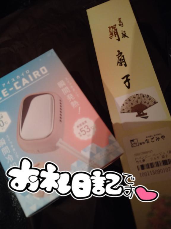 お礼日記｜写メ日記｜みい｜立川・八王子・三多摩 ぽっちゃりデリヘル 西東京市小平ちゃんこ