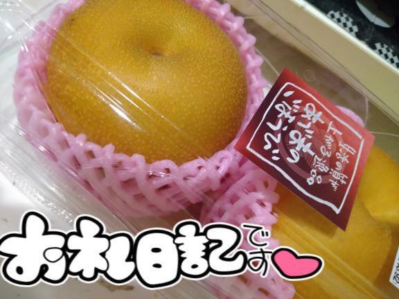 お礼日記