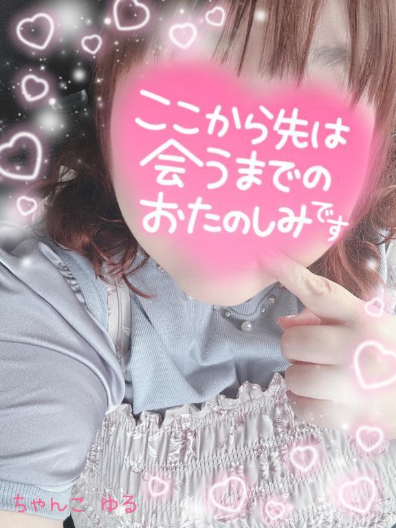 出勤｜写メ日記｜ゆる｜立川・八王子・三多摩 ぽっちゃりデリヘル 西東京市小平ちゃんこ