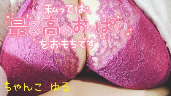 まだまだ｜写メ日記｜ゆる｜立川・八王子・三多摩 ぽっちゃりデリヘル 西東京市小平ちゃんこ