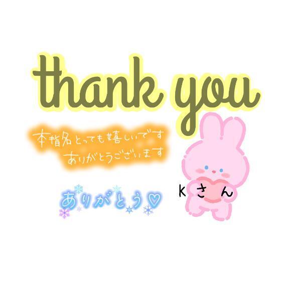 ありがとう｜写メ日記｜なな｜立川・八王子・三多摩 ぽっちゃりデリヘル 西東京市小平ちゃんこ