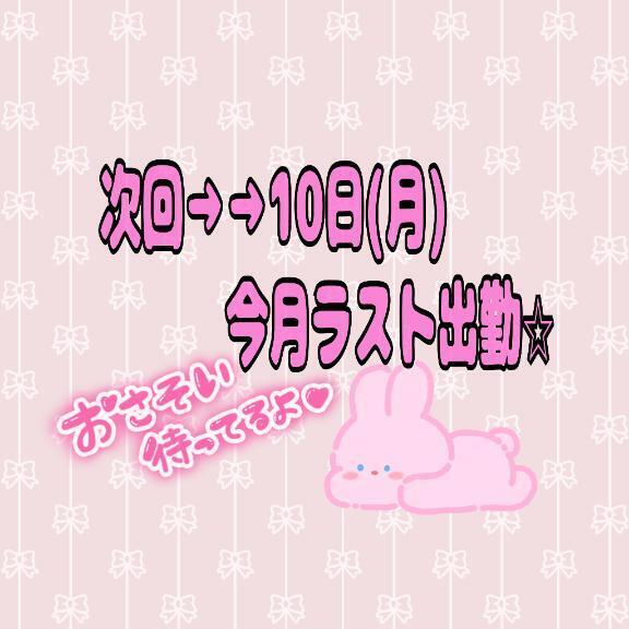 秋の香り｜写メ日記｜なな｜立川・八王子・三多摩 ぽっちゃりデリヘル 西東京市小平ちゃんこ